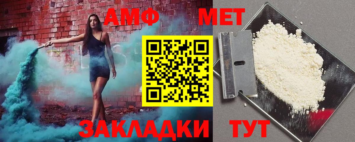 АМФЕТАМИН Premium Гулькевичи