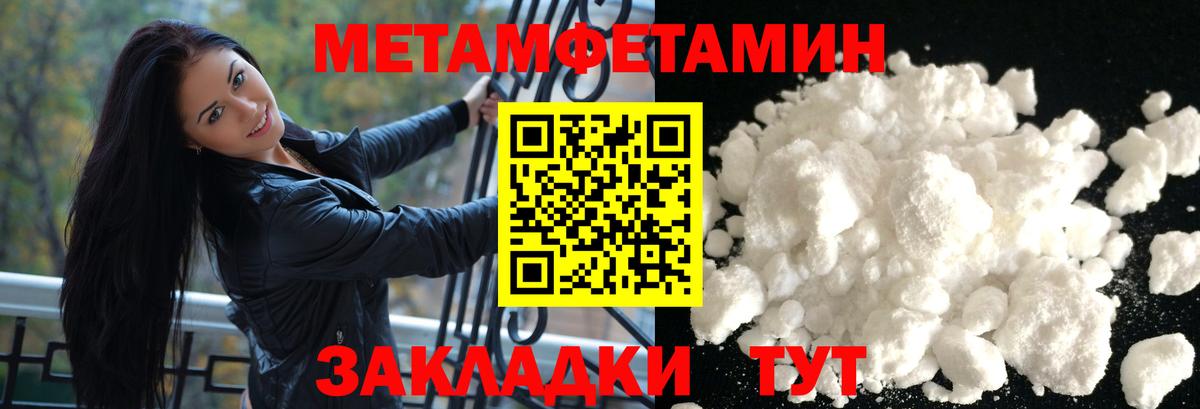 АМФЕТАМИН Розовый  Вход с VPN  Гулькевичи 