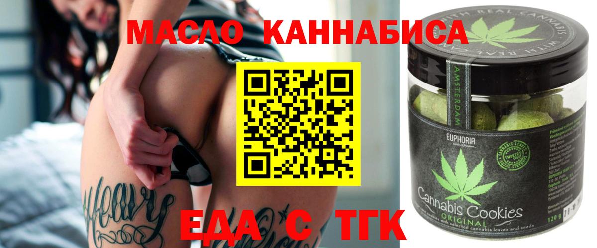 Cannafood марихуана  Вход с VPN  Гулькевичи 