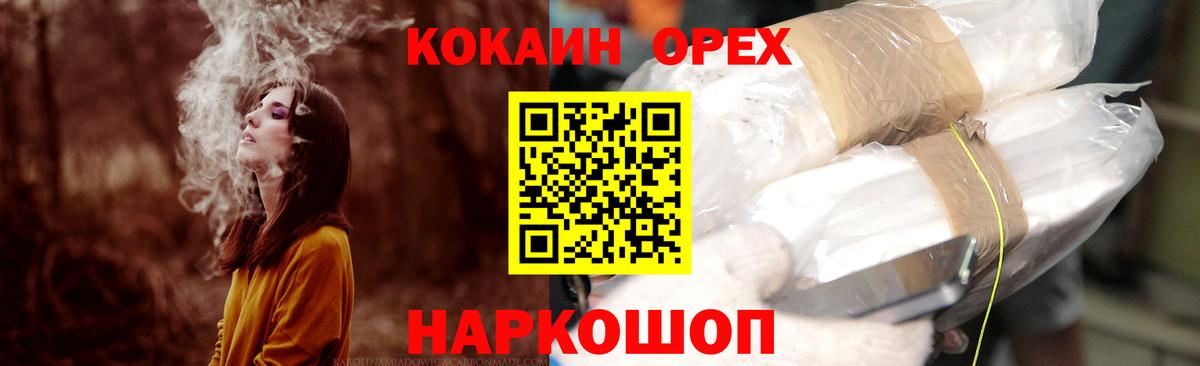 Cocaine Перу  Вход с VPN  Гулькевичи  COCAIN 99% 