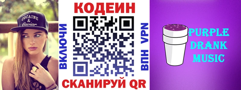 кракен сайт  Гулькевичи  Codein напиток Lean (лин) 