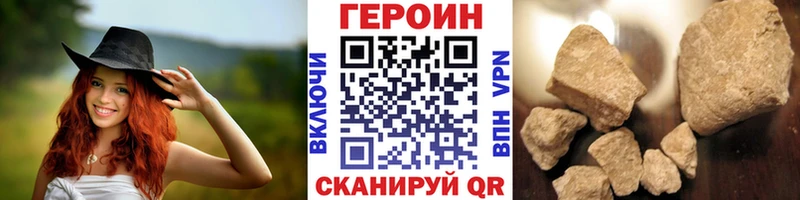 ГЕРОИН хмурый  купить закладку  МЕГА как войти  Гулькевичи 
