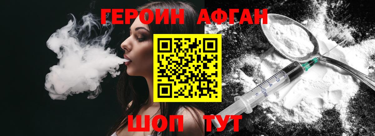ГЕРОИН герыч Гулькевичи