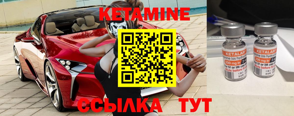 Кетамин ketamine  Вход с VPN  Кетамин VHQ  Гулькевичи 