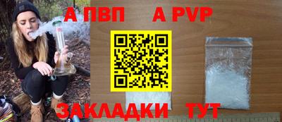 альфа пвп Лесосибирск