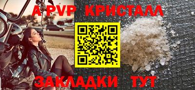 альфа пвп Лесосибирск