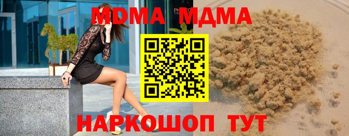 МДМА  Вход с VPN  Гулькевичи  МДМА crystal  МДМА VHQ 