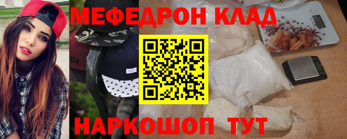 Гулькевичи  Мефедрон  Вход с VPN  даркнет сайт  Мефедрон кристаллы  Меф mephedrone 