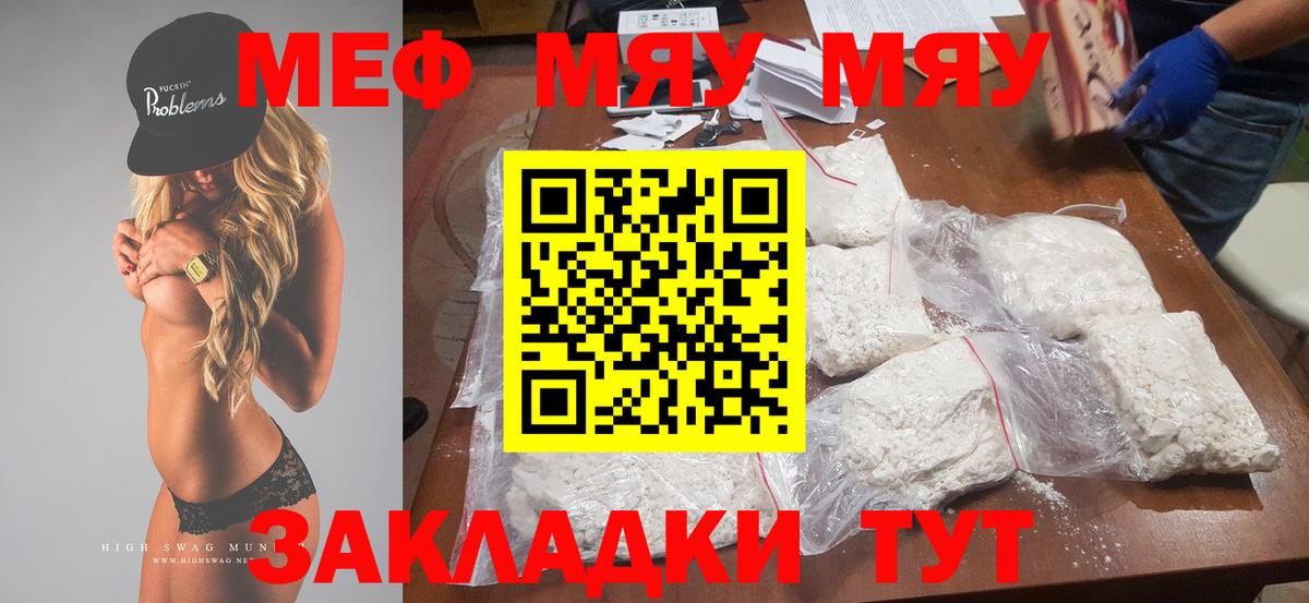 Мефедрон мука Гулькевичи