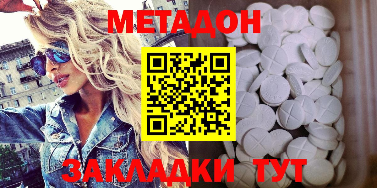 Метадон кристалл  Метадон мёд  Гулькевичи  Вход с VPN 