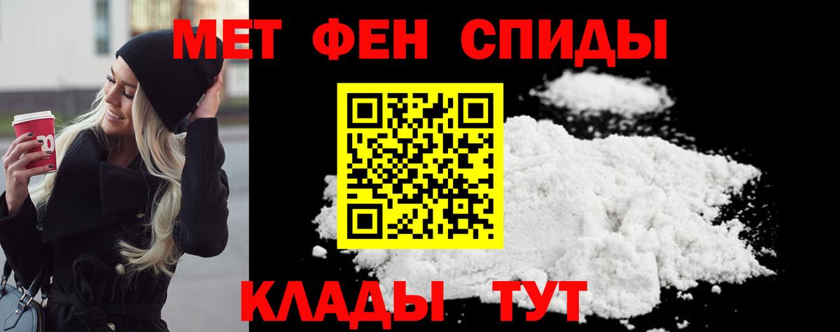 Первитин мет  Вход с VPN  Гулькевичи 