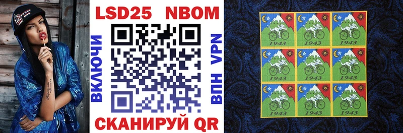 Марки NBOMe 1500мкг наркотики Гулькевичи