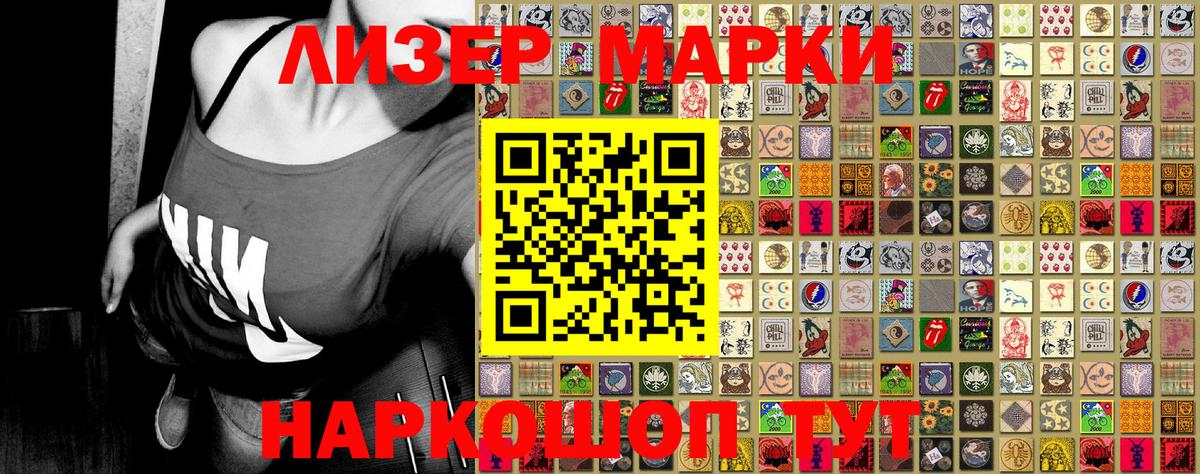 Марки N-bome 1500мкг  Вход с VPN  Гулькевичи 