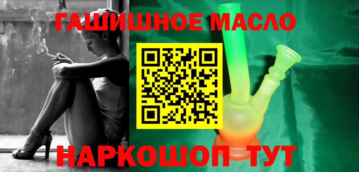 Гулькевичи  купить наркотики цена  Вход с VPN  ОМГ ОМГ ONION  ТГК гашишное масло  ТГК концентрат 