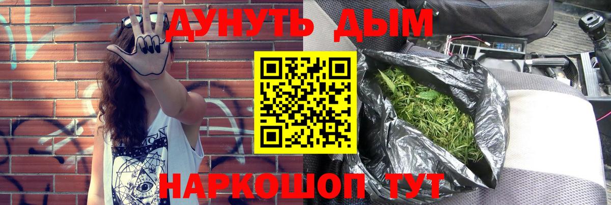 МАРИХУАНА гибрид Гулькевичи